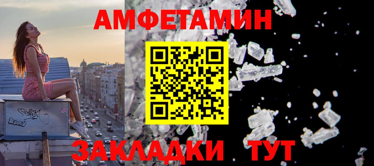 АМФЕТАМИН Premium  Вход с VPN  Железногорск 