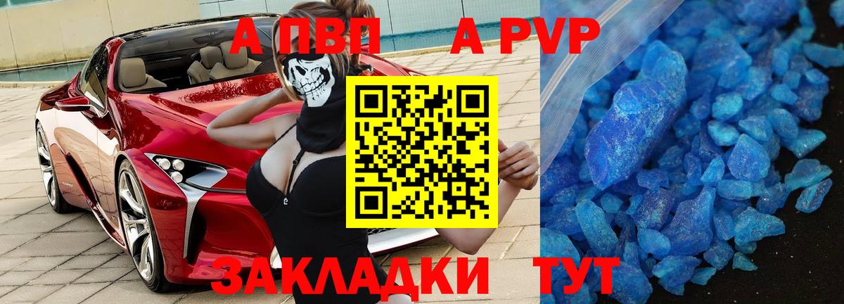 Alpha-PVP крисы CK  Вход с VPN  Alfa_PVP кристаллы  Железногорск  Alfa_PVP  А ПВП крисы CK 