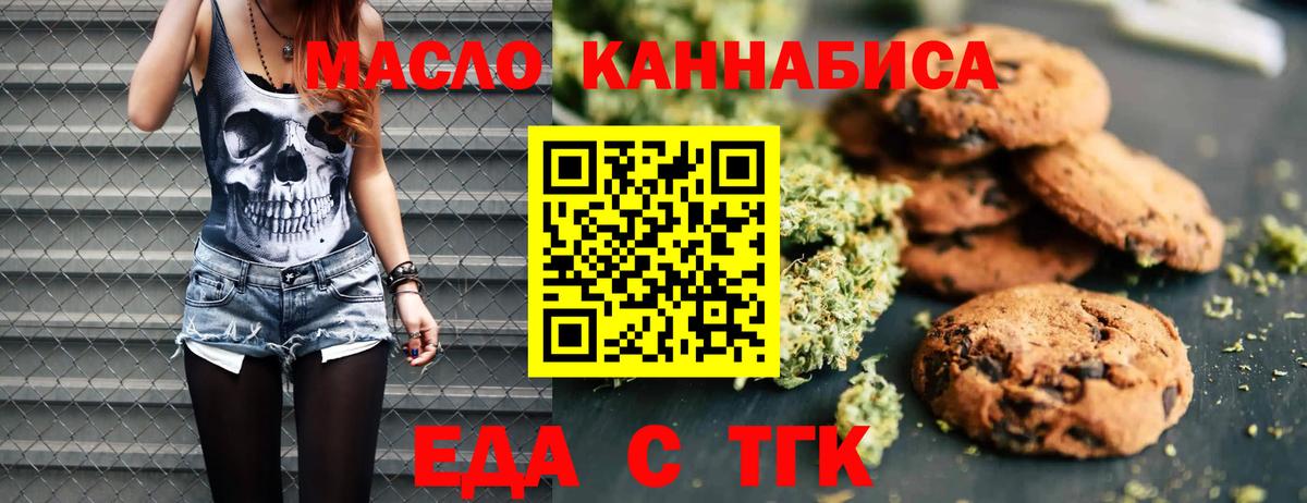 Cannafood марихуана  Вход с VPN  Железногорск 