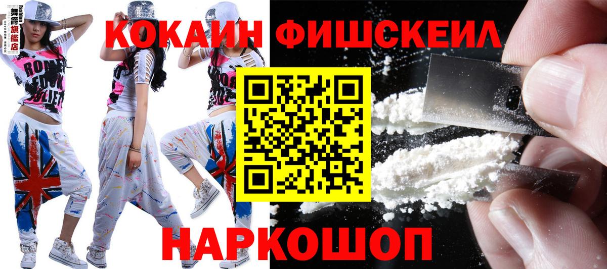Кокаин VHQ  КОКАИН  Железногорск  Вход с VPN 