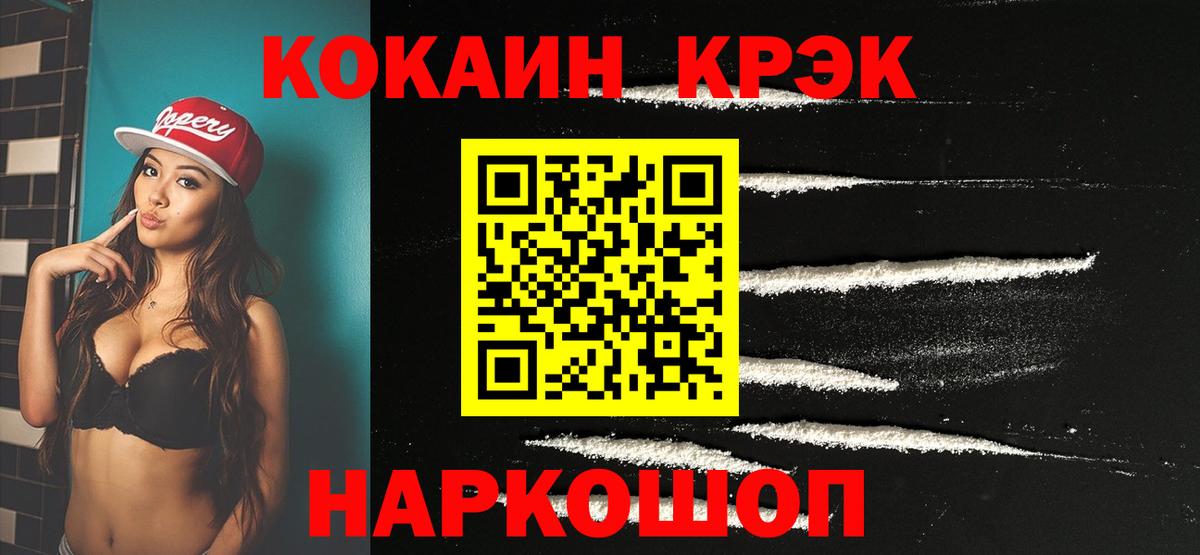 КОКАИН 98% Железногорск