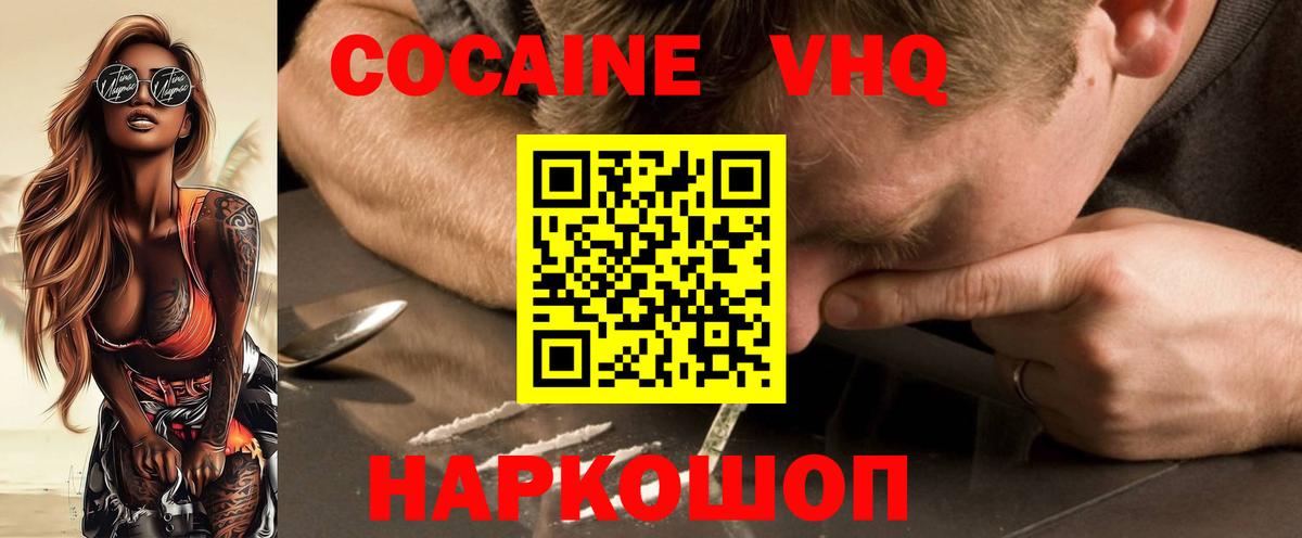 КОКАИН  Бошки Шишки  МЕТ  Вход с VPN  LSD-25  Железногорск  Гашиш  Мефедрон  
