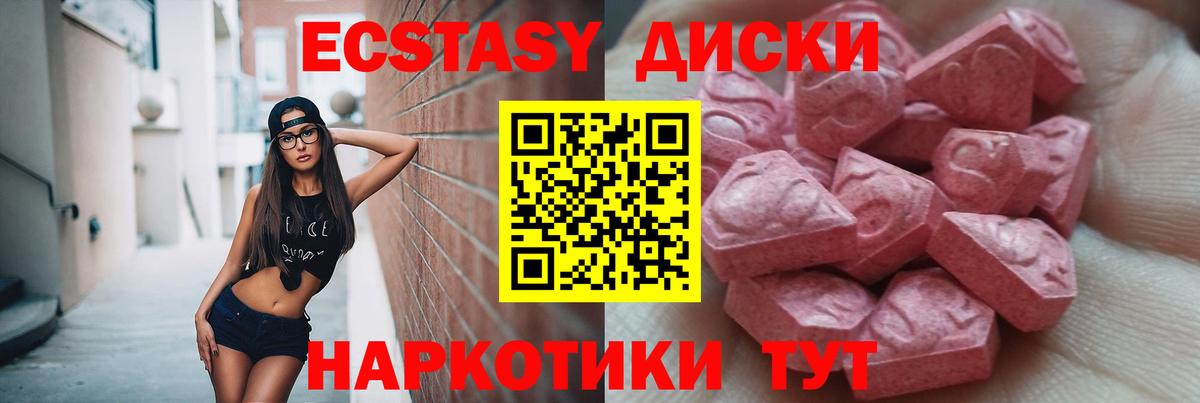 Железногорск  ЭКСТАЗИ 280мг  Ecstasy  Вход с VPN 