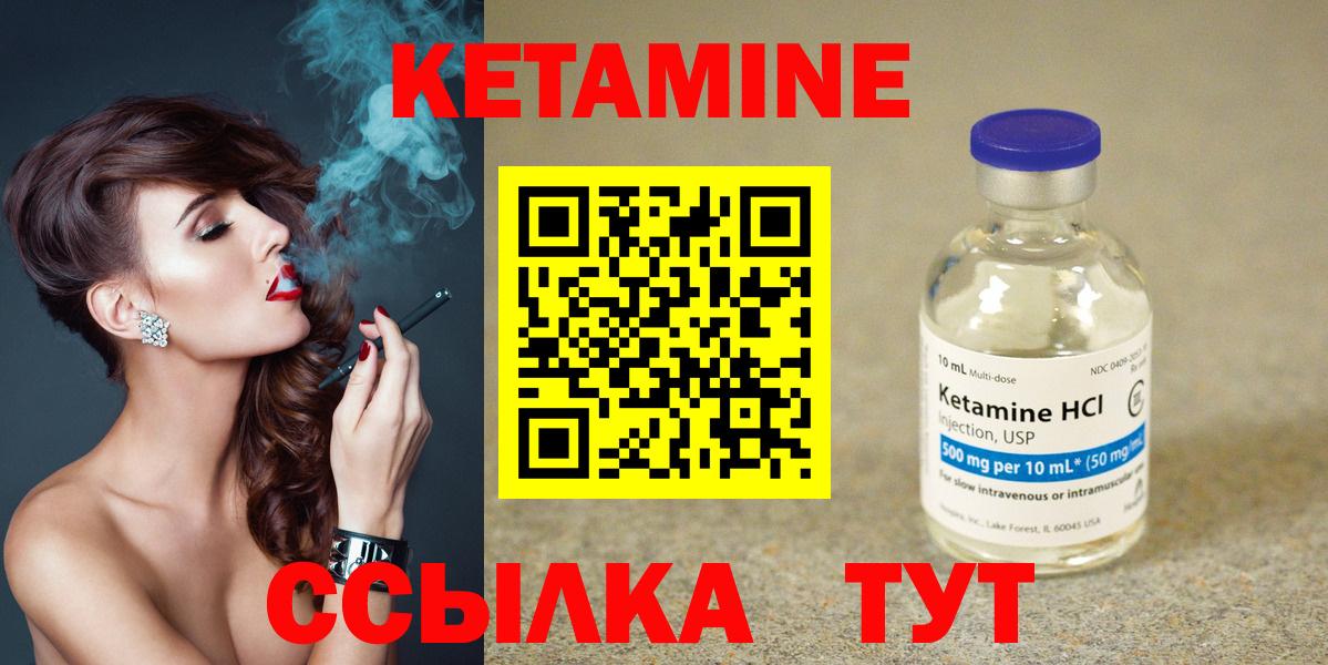 КЕТАМИН ketamine Железногорск