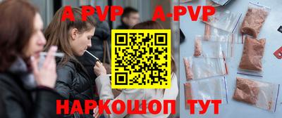 молекула духа Анапа