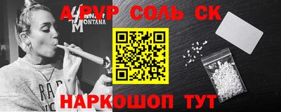 молекула духа Анапа