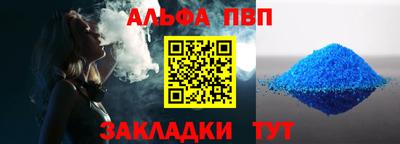 альфа пвп VHQ Ярославль