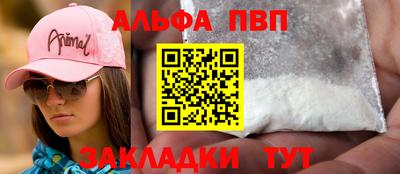 альфа пвп VHQ Ярославль