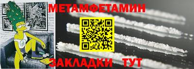 амфетамин Янаул