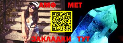 амфетамин Янаул