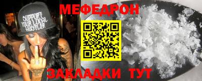 мефедрон Ярцево