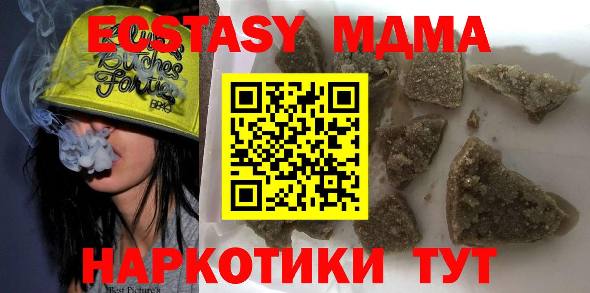 МДМА crystal Железногорск