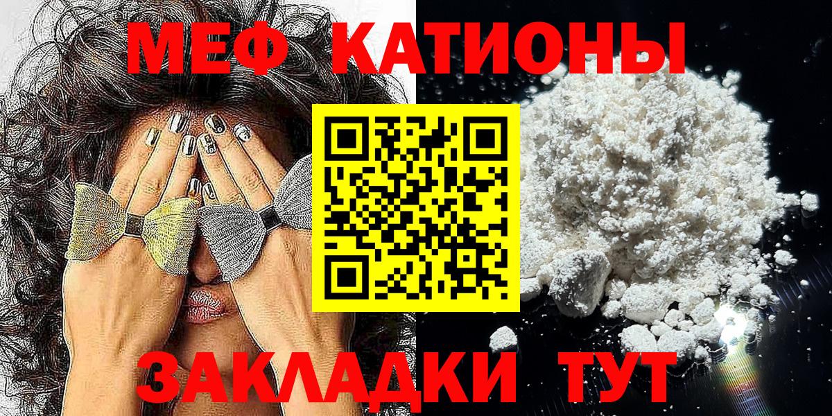 Мефедрон mephedrone  Меф  МЕФ VHQ  Железногорск  Вход с VPN 