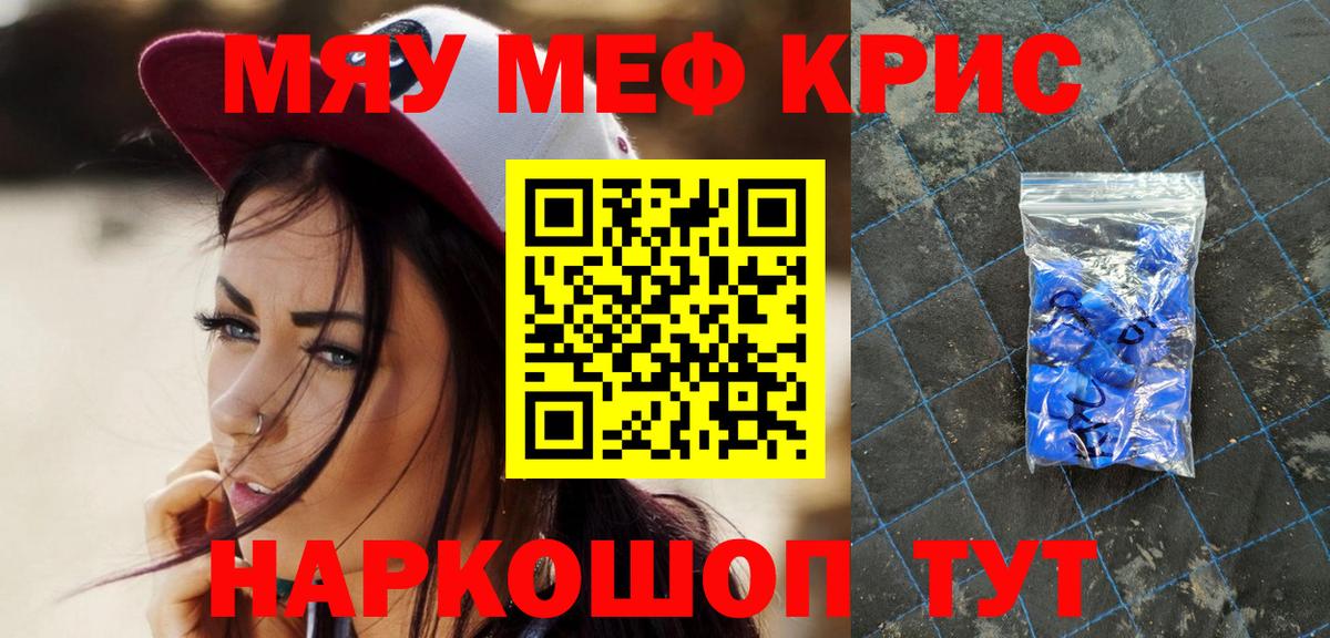 Мефедрон мука Железногорск