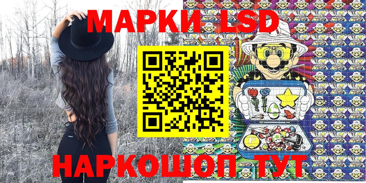 Марки NBOMe 1500мкг Железногорск