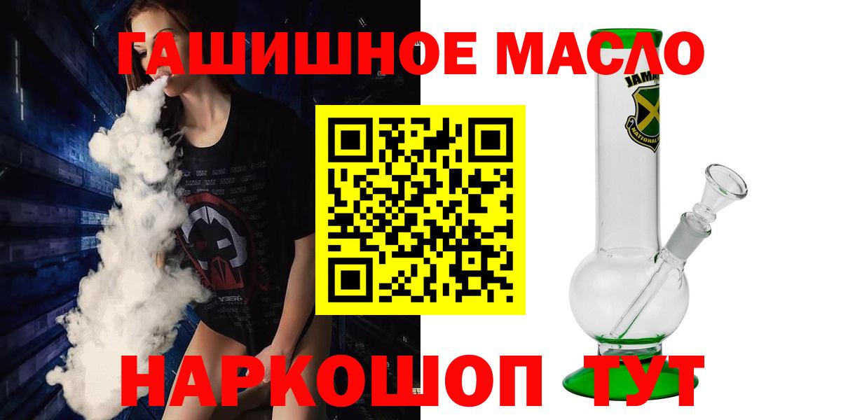 ТГК Wax  ТГК концентрат  Железногорск  Вход с VPN 