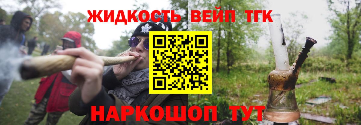 Дистиллят ТГК гашишное масло Железногорск