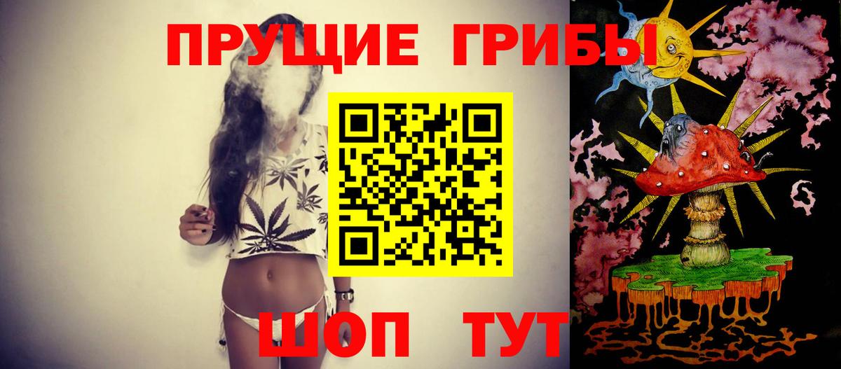 Галлюциногенные грибы ЛСД Железногорск